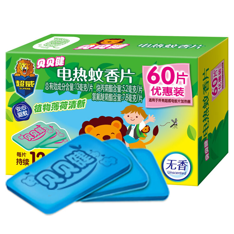 超威(superb)贝贝健电热蚊香片 进口原药驱蚊灭蚊 替换装 补充装60片