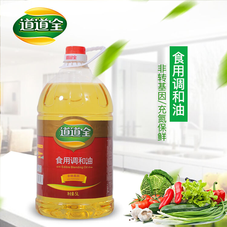 道道全食用调和油 非转基因原料植物油 不含豆油无腥味 包邮 5l
