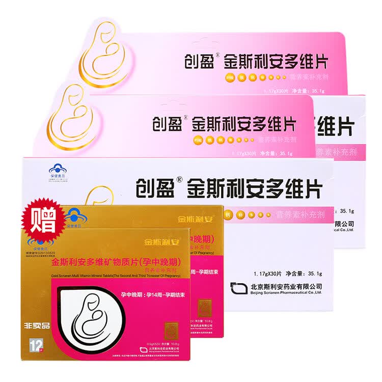 斯利安 创盈金斯利安多维片 孕妇叶酸片孕前孕中孕妇补充维生素30片*2