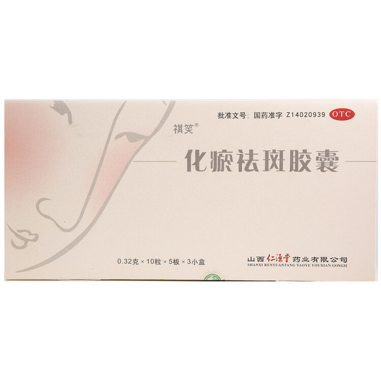 祺笑化瘀祛斑胶囊150粒