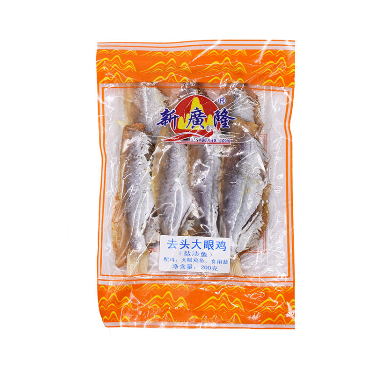 廣隆海產 去頭大眼雞 200g 袋裝 海鮮乾貨特產 乾魚塊醃製海產品