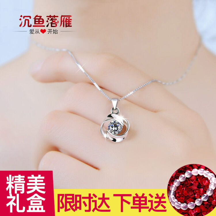 沉鱼落雁 s925纯银项链女时尚锁骨链足银吊坠银饰链子浪漫爱的记忆送
