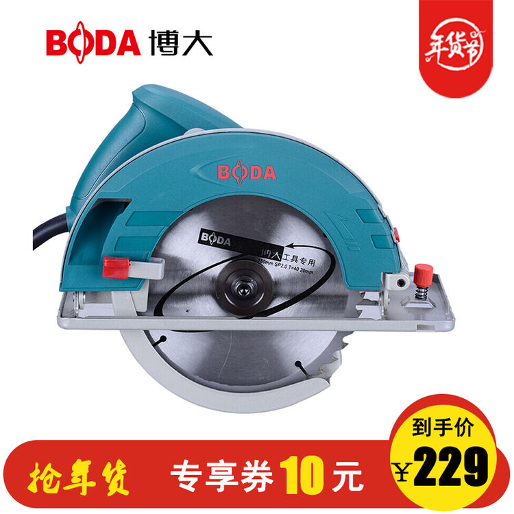 博大电圆锯家用木材切割锯木工台锯倒装手提圆盘锯电动工具 ds8-180