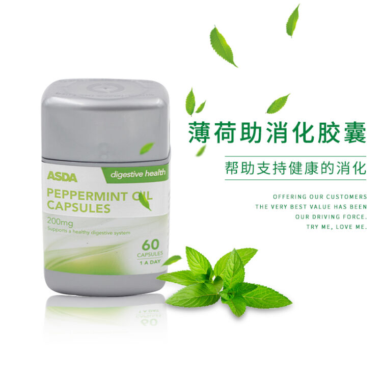 英国进口艾斯达asda薄荷油胶囊200mg60粒