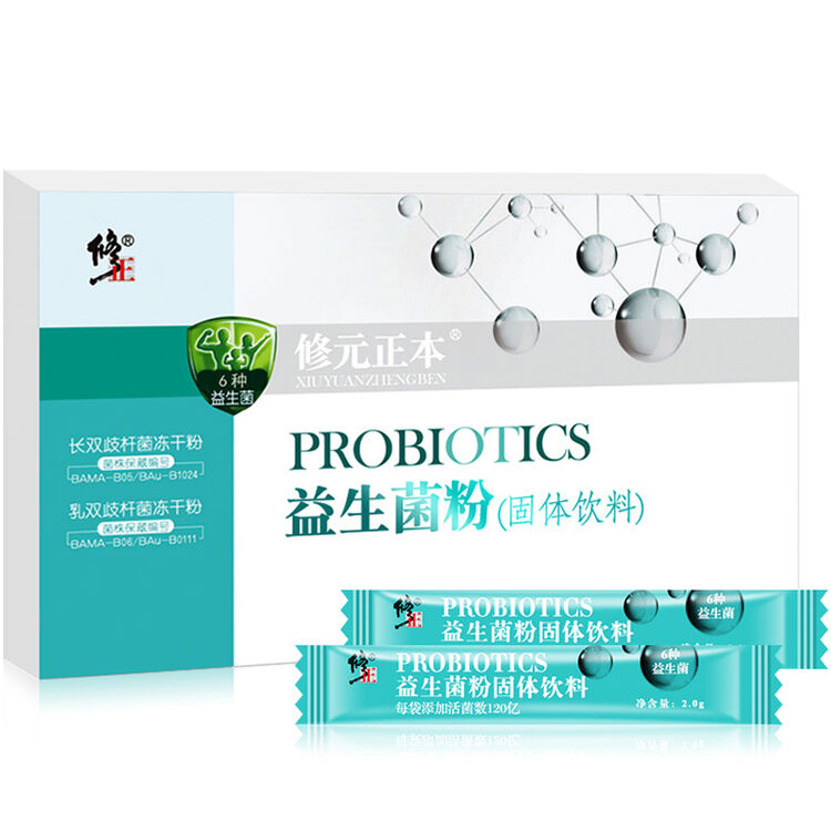 修正新升级益生菌 成人益生菌冻干粉孕妇老人女性富含益生元低聚果糖