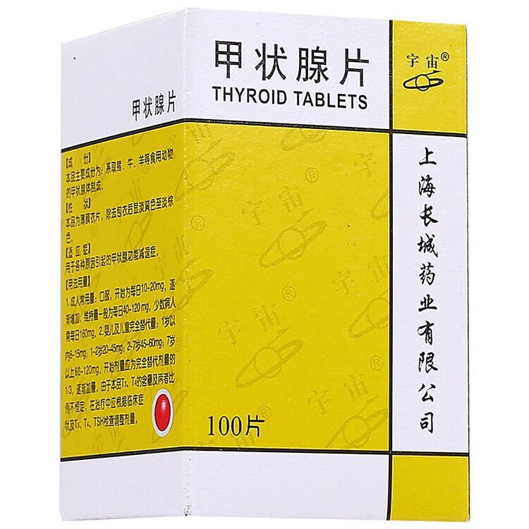 宇宙 甲状腺片 40mg*100片/盒