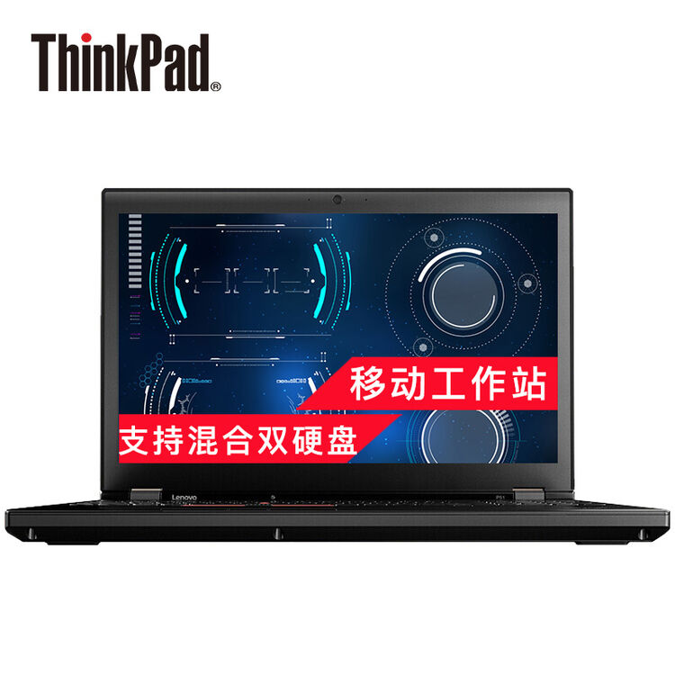 thinkpad 联想p51s 20hba00ecd 15.6英寸便携图形工作站电脑
