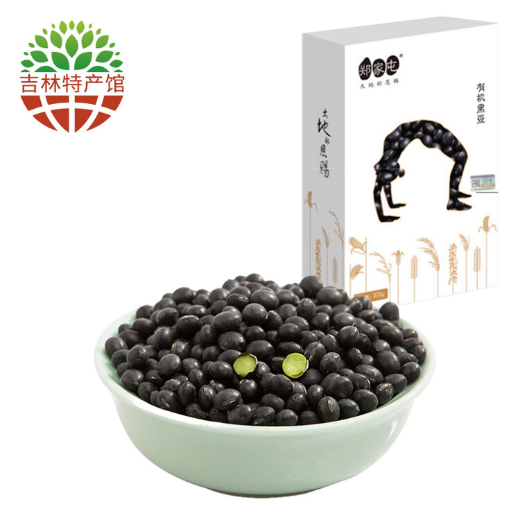 【吉林馆】郑家屯 有机黑豆 270g 吉林特产 东北杂粮