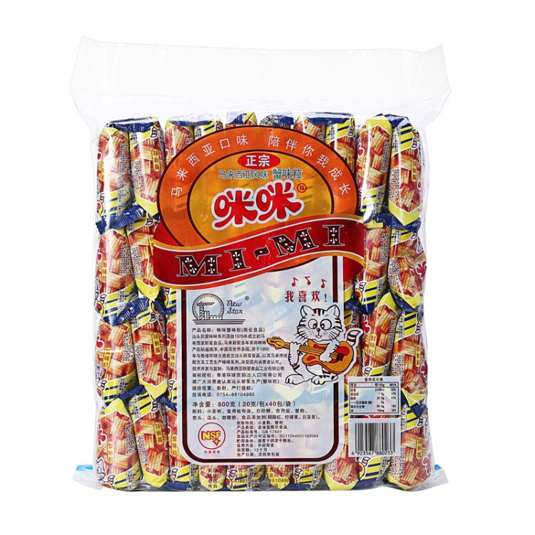 咪咪 正宗馬來西亞風味 蟹味粒  (20g*40包) 800g/袋