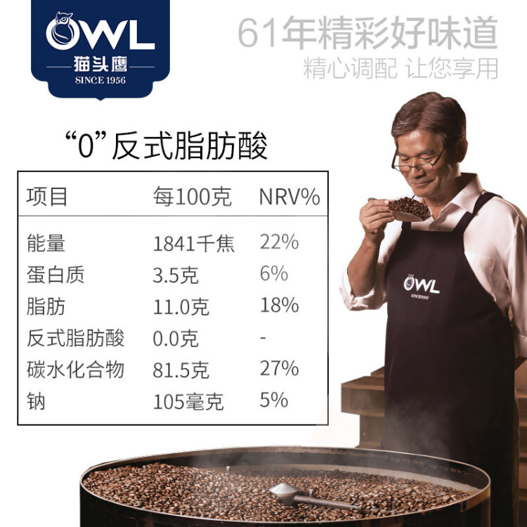 貓頭鷹（OWL）三合一特濃速溶咖啡粉500g（20g*25條)馬來西亞進口咖啡 沖調飲品 菜管家商品