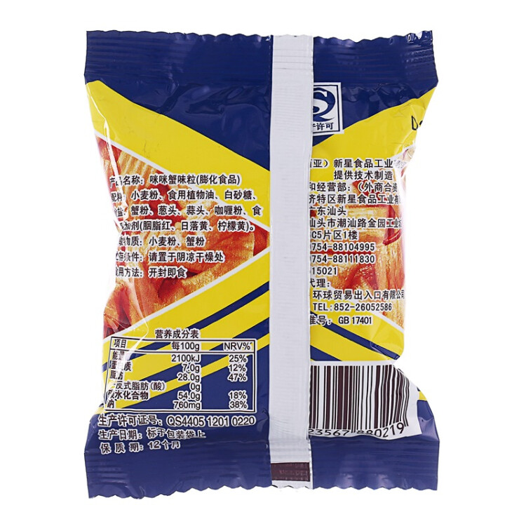 咪咪 正宗马来西亚风味 蟹味粒 800g(20g*40包) 袋装膨化食品零食礼包 光明服务菜管家商品 