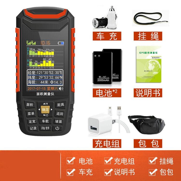 手持北斗测亩仪gps测量仪土地面积田亩高精度计亩器田量地测亩王 6b