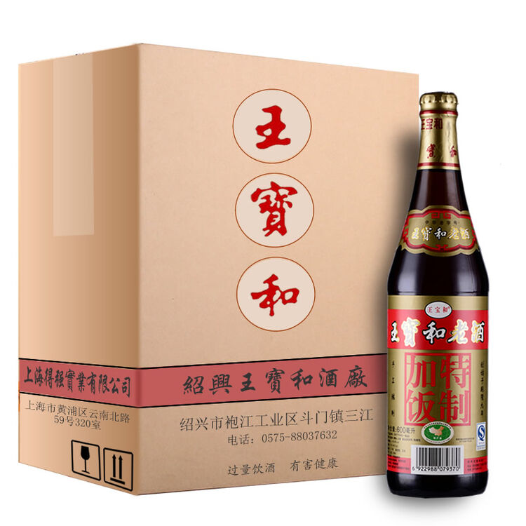 王宝和特制加饭花雕600ml单瓶装浙江酒绍兴黄酒手工黄酒糯米黄酒