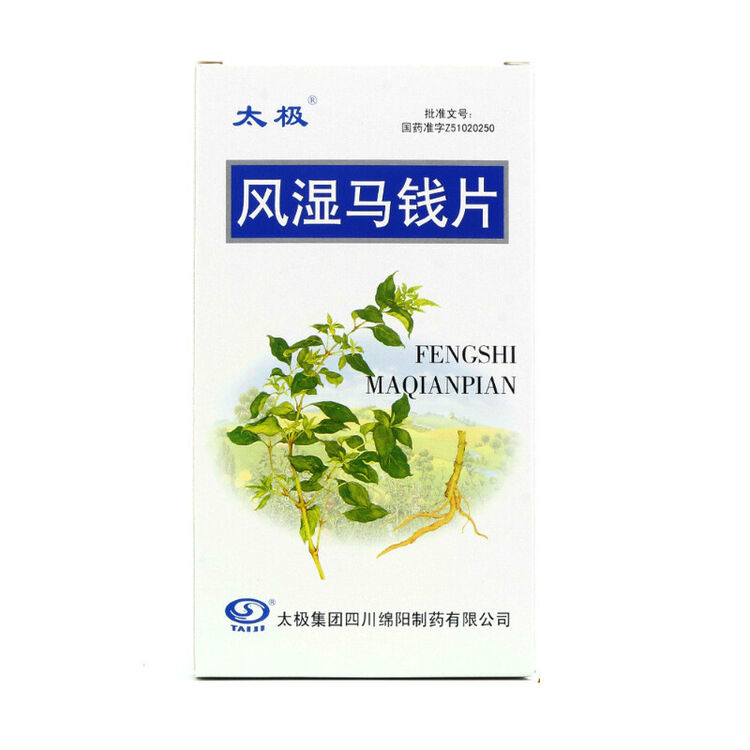 太极风湿马钱片24片盒