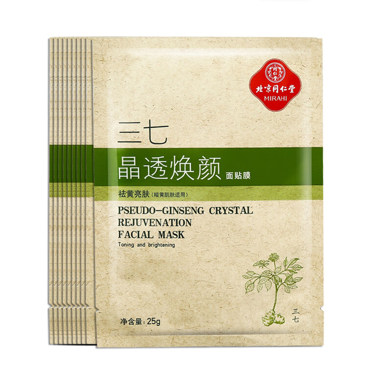 同仁堂 三七水嫩面贴膜 晶透焕颜面膜 护肤品保湿补水祛黄白皙 女士