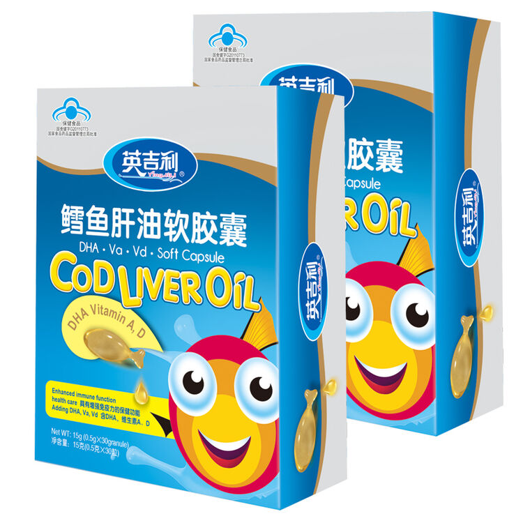 英吉利鳕鱼肝油 30粒*2盒装