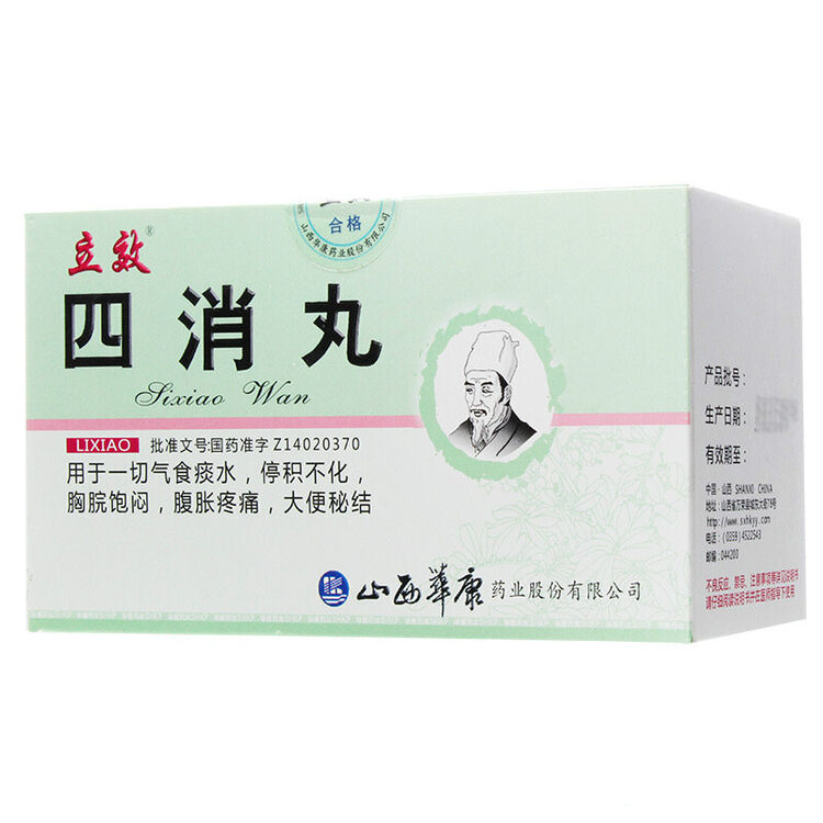 立效 四消丸 6g*20袋/盒