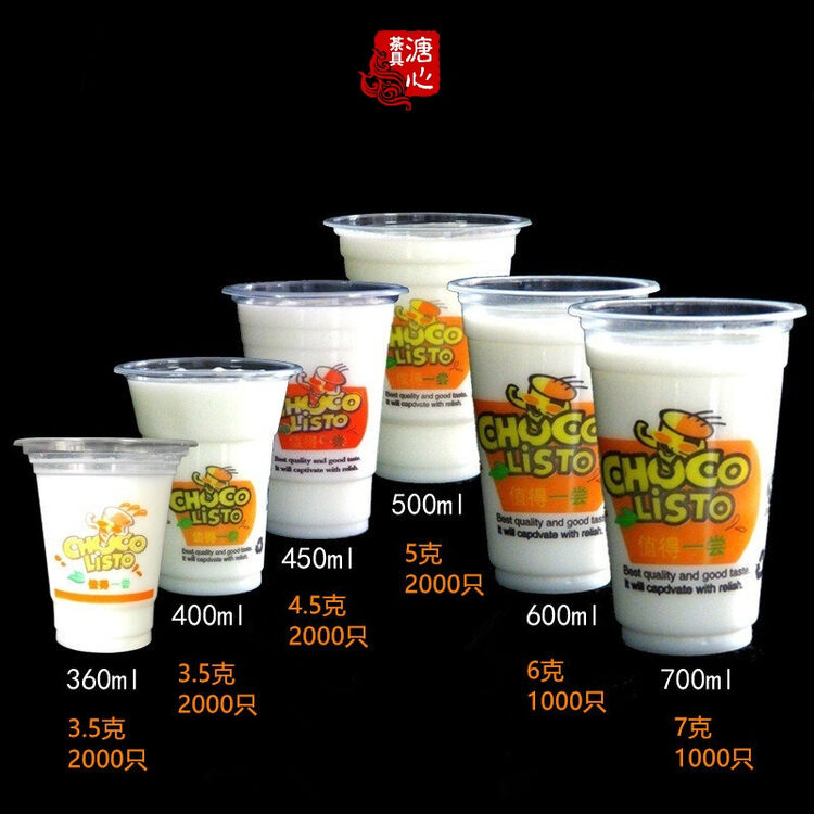 bt 一次性塑料杯奶茶杯饮料杯豆浆豆奶杯320ml 360ml 320ml/3.