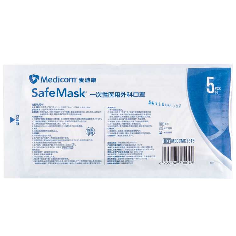 medicom 麦迪康一次性口罩透气防护防异味无菌独立装医院美容 25只/5