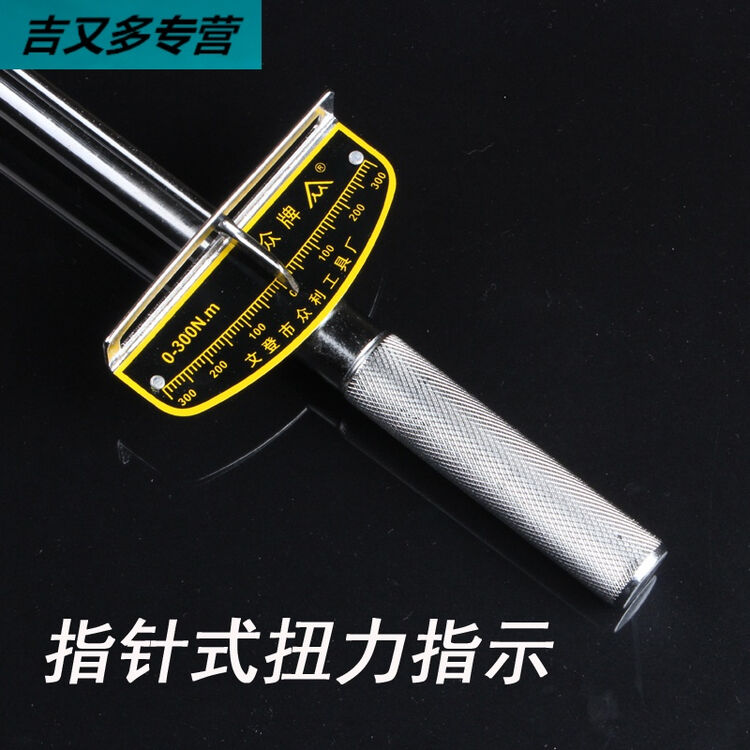 m 指针式扭力扳手