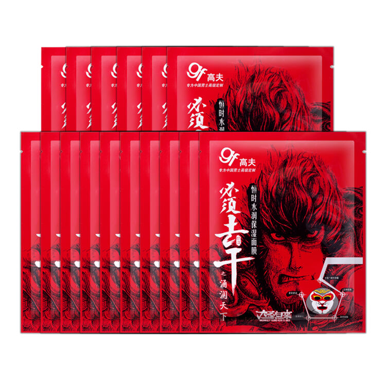 高夫大圣水润面膜套装16片(大圣面膜10送6 深层补水保湿 男士面膜护肤