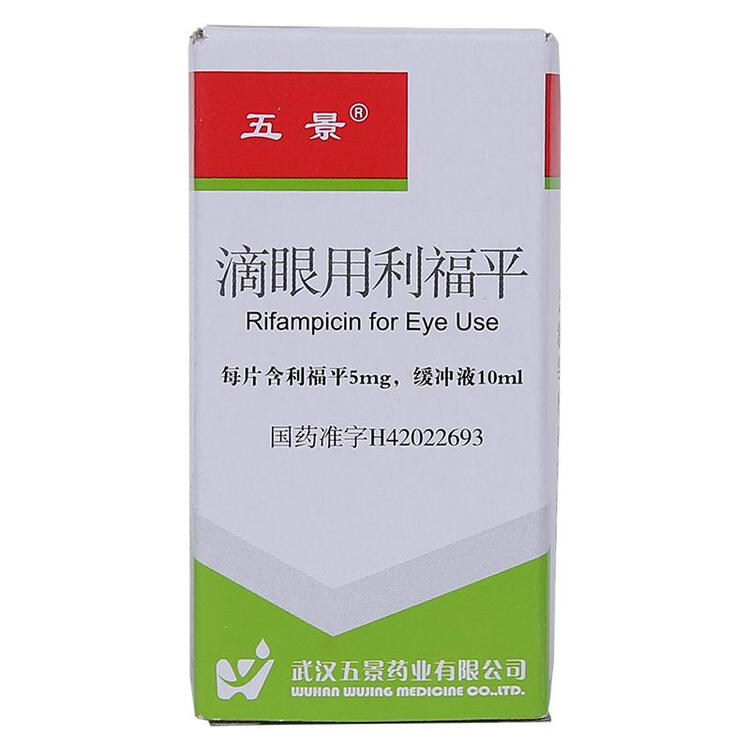 五景 滴眼用利福平 10ml 5mg*1瓶/盒