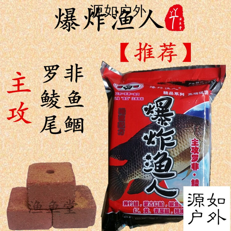 糠饼爆炸钩翻板钩鱼饵饼野钓海竿抛竿打窝料鲤鱼饵料方块鱼饵 爆炸