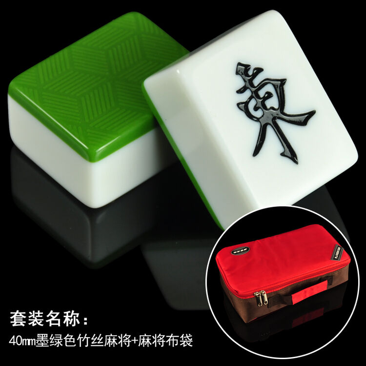 双色环保麻将 送骰子 40mm墨绿色竹丝麻将 麻将布袋