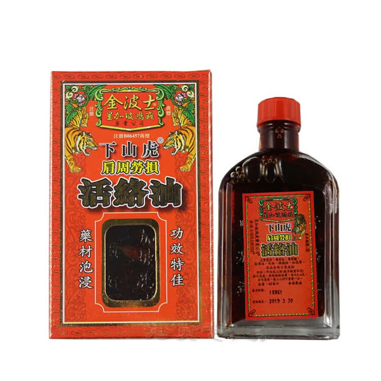 黄道益 香港活络油50ml 金波士星加坡鸿威降龙十八虎蛇千里追风油