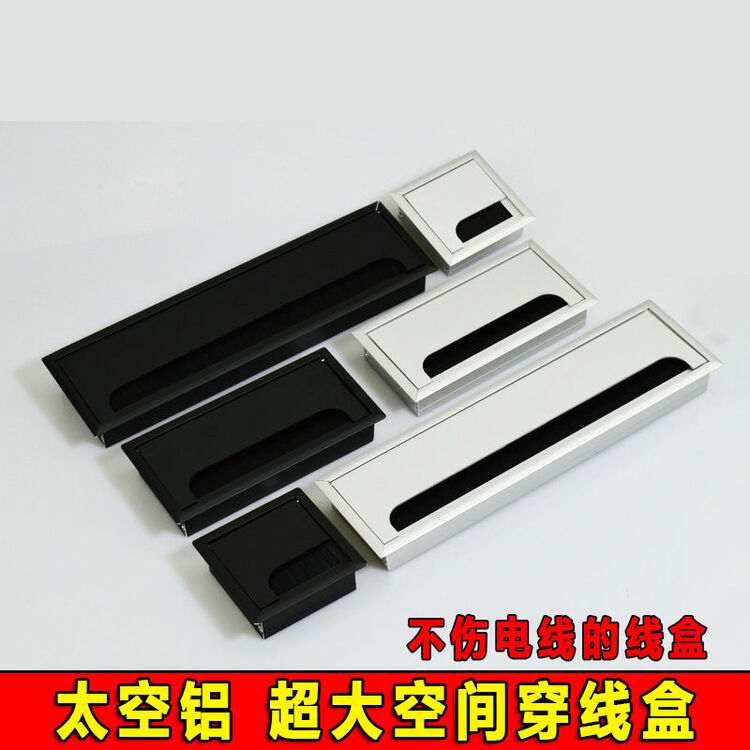 电脑桌穿孔盖办公桌面穿线盒四方形铝合金桌面装饰盖长方形过线盒