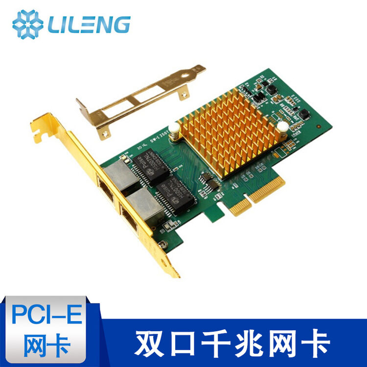 lileng pci-e服务器双口千兆网卡英特尔台式电脑1000m网卡软路由i350