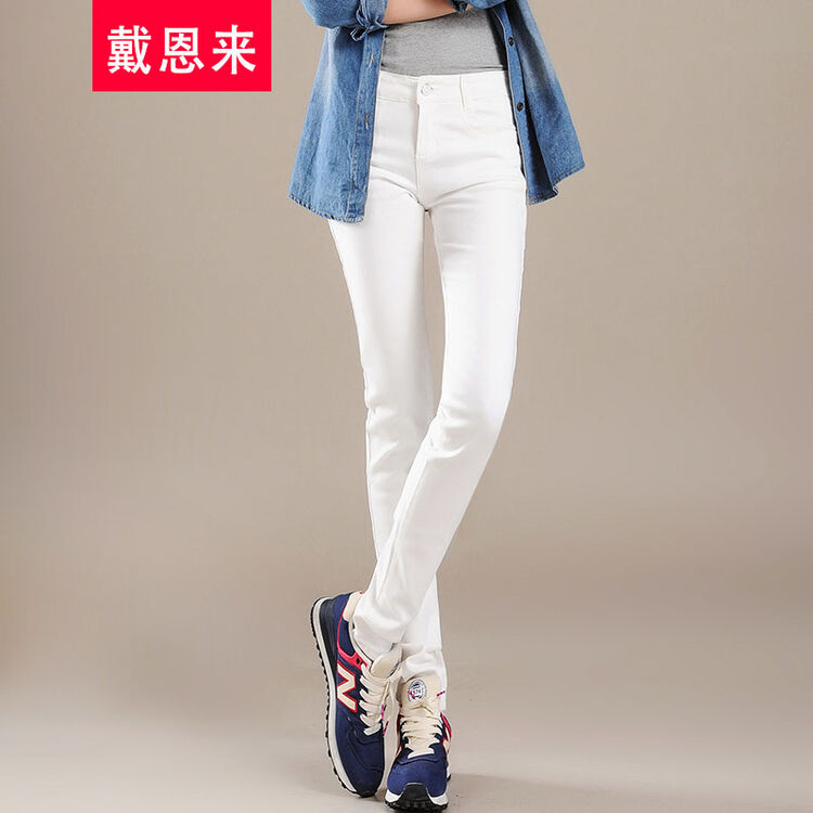 戴恩来女士休闲裤子18年春季新款弹力小脚外穿白色牛仔裤女长裤 白色
