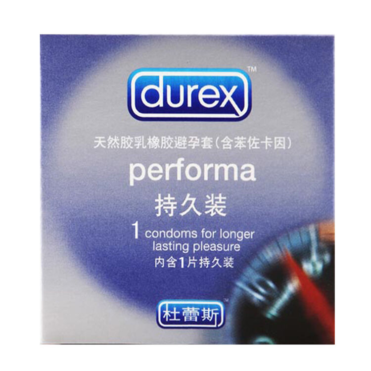 杜蕾斯安全套避孕套 持久系列 赠品 非卖品