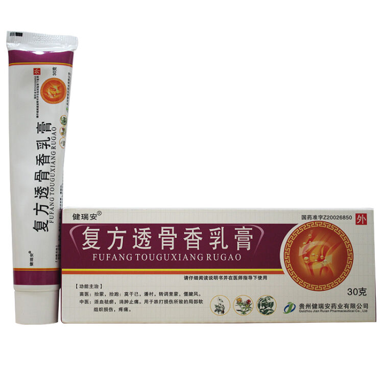 健瑞安 复方透骨香乳膏 30g*1支/盒 标准装