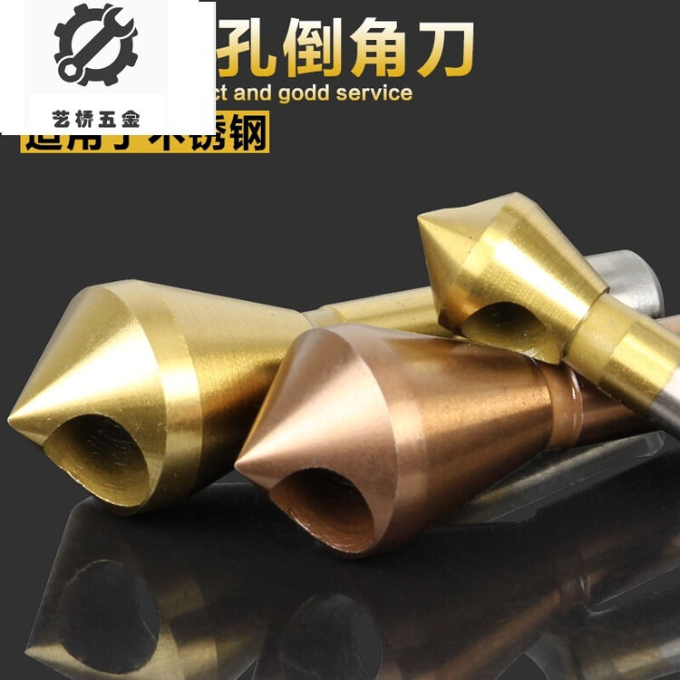 斜孔倒角器不锈钢螺钉螺丝沉头开孔扩孔钻90度斜孔排屑金属倒角刀 1-4