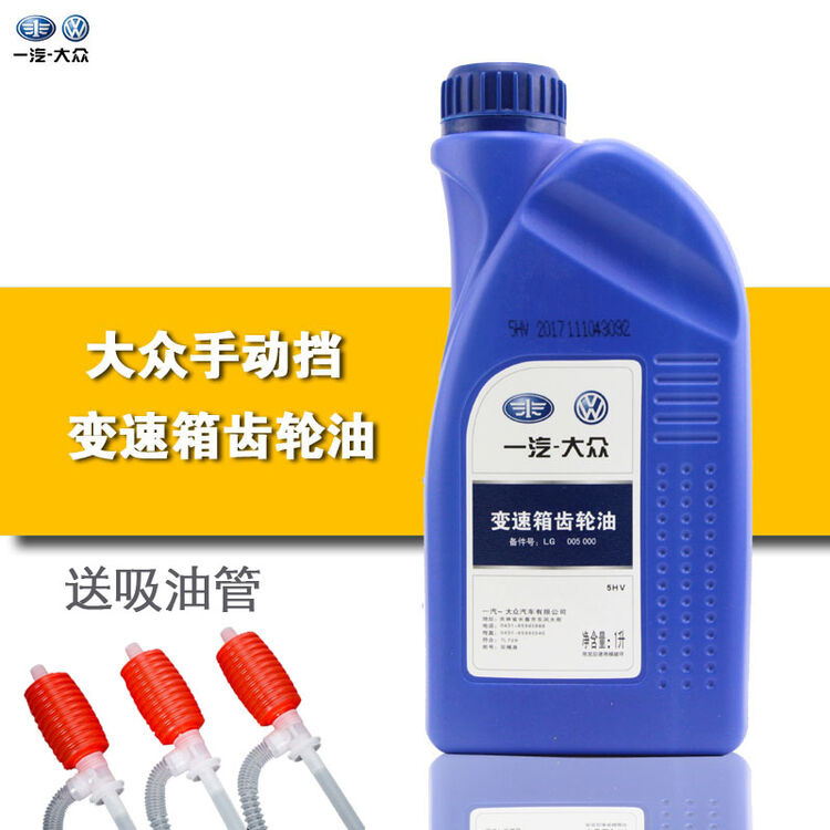 适用于鼎点汽车变速箱油全合成半合成齿轮油波箱油差速器油汽车后桥油哈弗h6宝骏510广汽传祺gs4吉利手动变速箱油马自达cx 4 Cx 5 Cx 7 Cx 9昂克赛 图片价格品牌评论 京东
