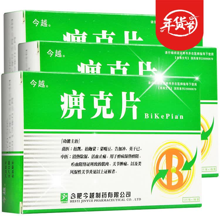评价
