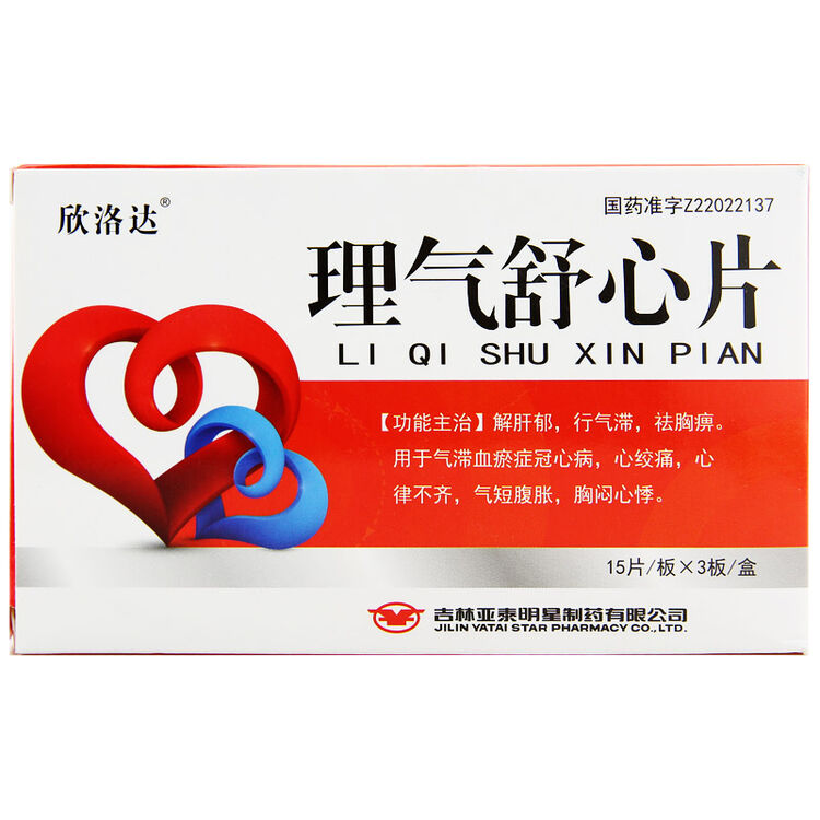 欣洛达 理气舒心片 45片/盒