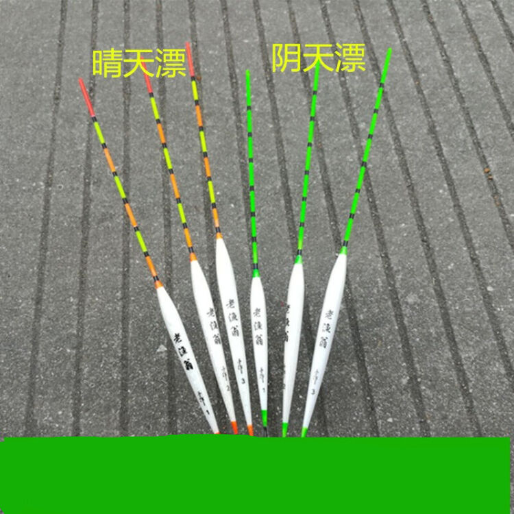 浮漂鲫鱼漂巴尔杉木台钓鱼漂醒目加粗空心晴天阴天尾立式浮漂垂钓