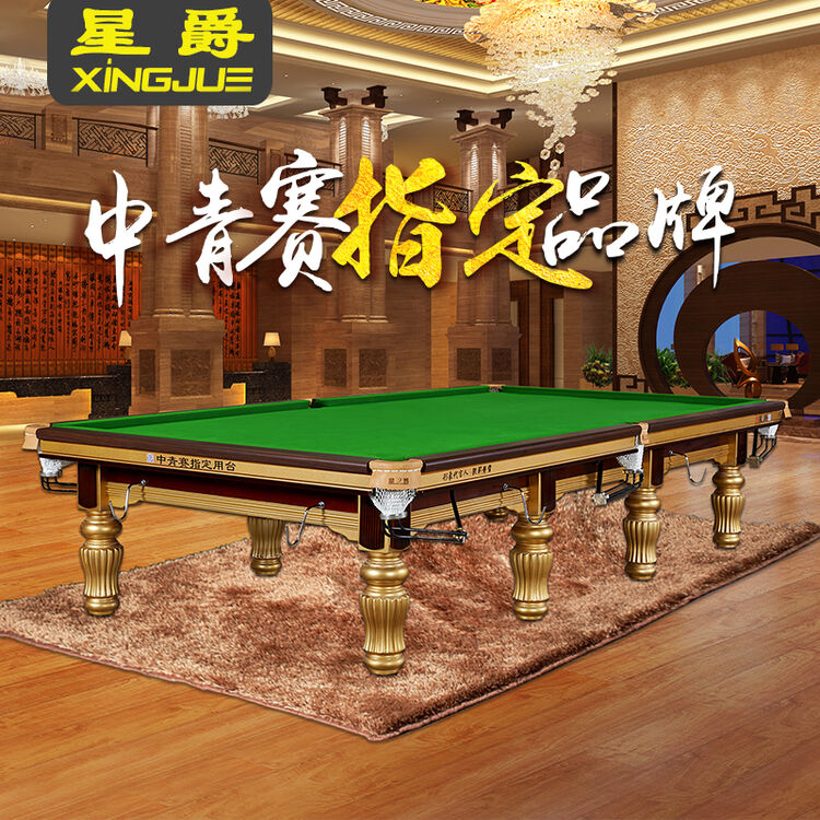英式斯诺克台球桌中青赛标准成人球房家用桌球台案子 xj-sra8标准木库