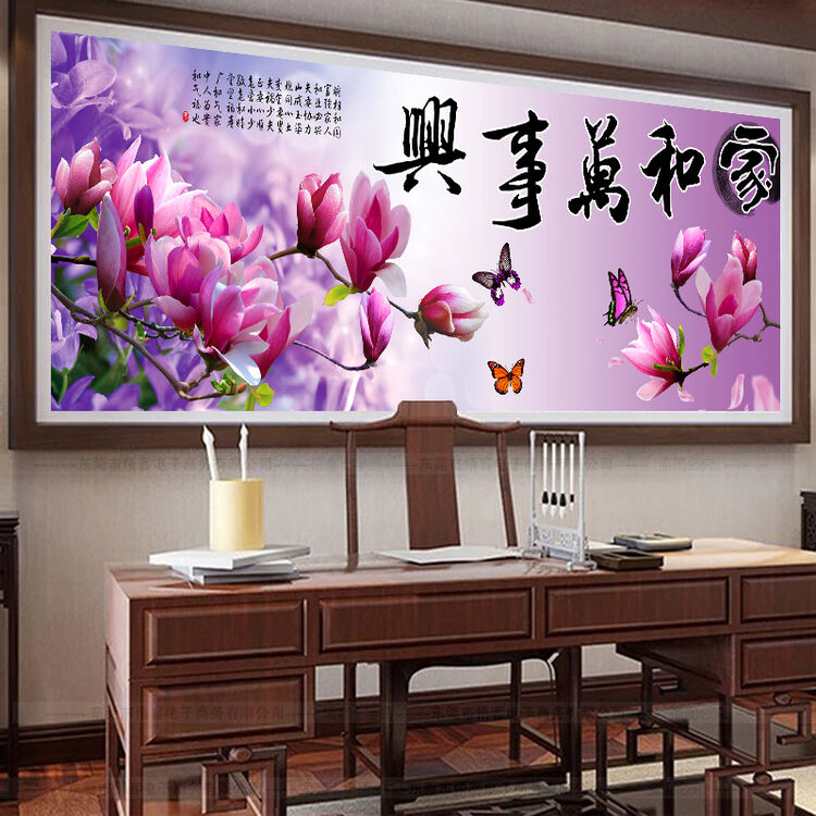 家和万事兴 中式客厅新款线绣 十字绣字画 玉兰花 手工针线刺绣 满绣