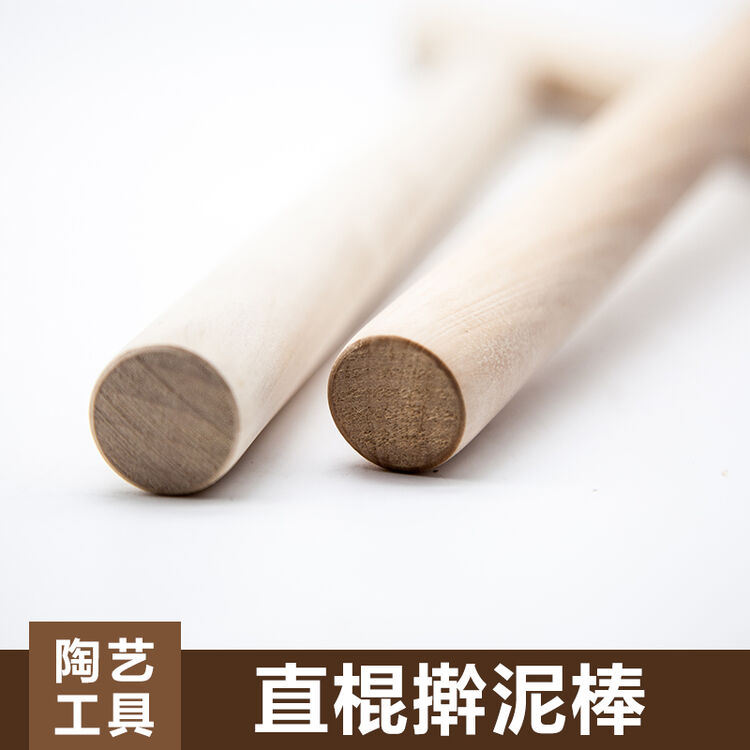 泥棍 各种尺寸 擀面杖 擀泥仗 陶艺工具 泥板成型工具 直辊28cm