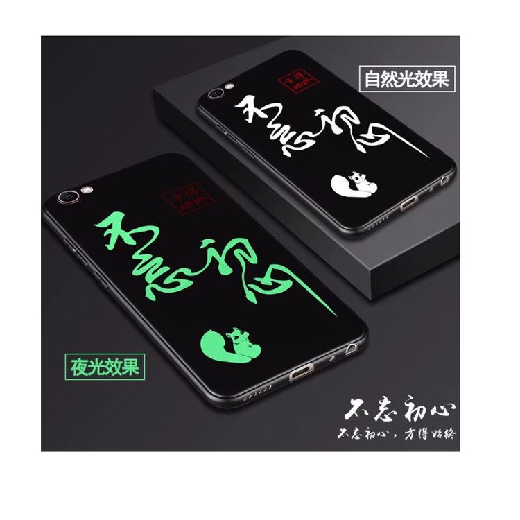 道vivoy66书法夜光y66a手机壳y66l全包边保护套防摔硅胶软壳 不忘初心