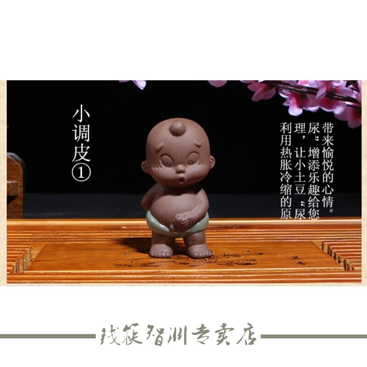 全场2件9折新品小孩童子撒尿娃娃喷水尿童宜兴紫砂茶宠摆件尿娃哥窑茶