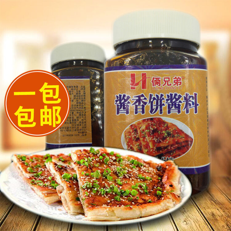 俩兄弟土家酱香饼酱料烤饼酱甜辣酱454克包邮