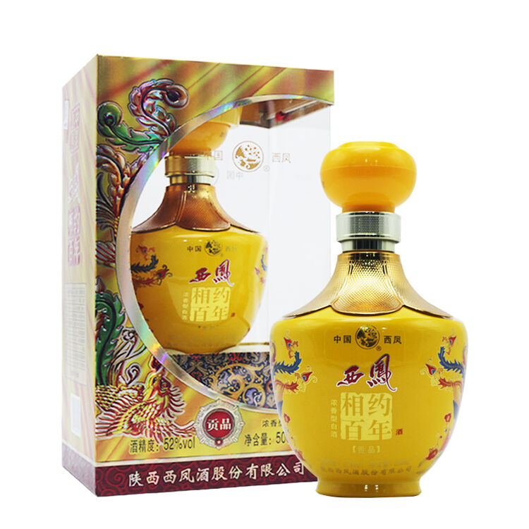 【清仓优惠】西凤相约百年贡品白酒浓香型52度 单瓶