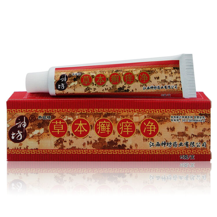 神坊草本癣痒净乳膏药膏 草本癣痒净抑菌乳膏买3赠1 6赠2