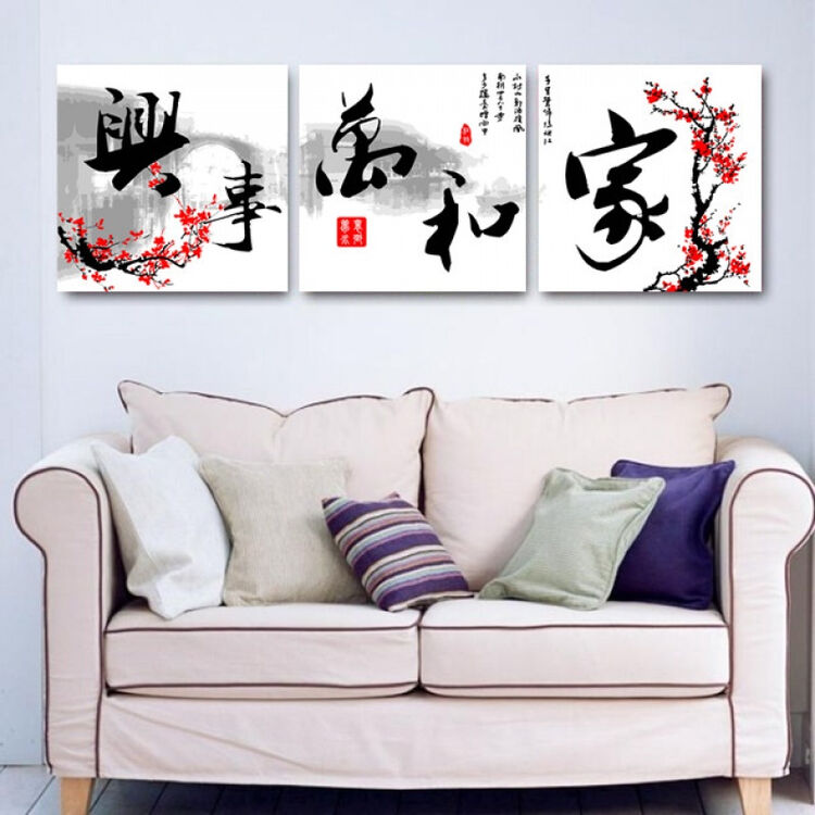 diy数字油画油彩画三联三拼画手绘客厅花卉填色装饰画 家和万事兴 家