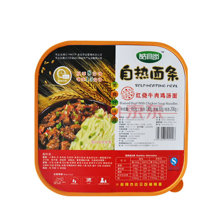 皓康 自热面条 方便速食旅游户外4盒装 灰太狼食品 雪菜肉丝 台湾卤肉