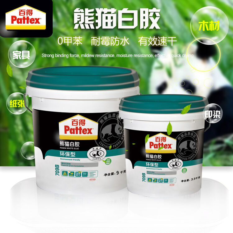 汉高百得 熊猫白胶 大桶 大瓶 强力环保型 木工胶木质胶 手工白乳胶高